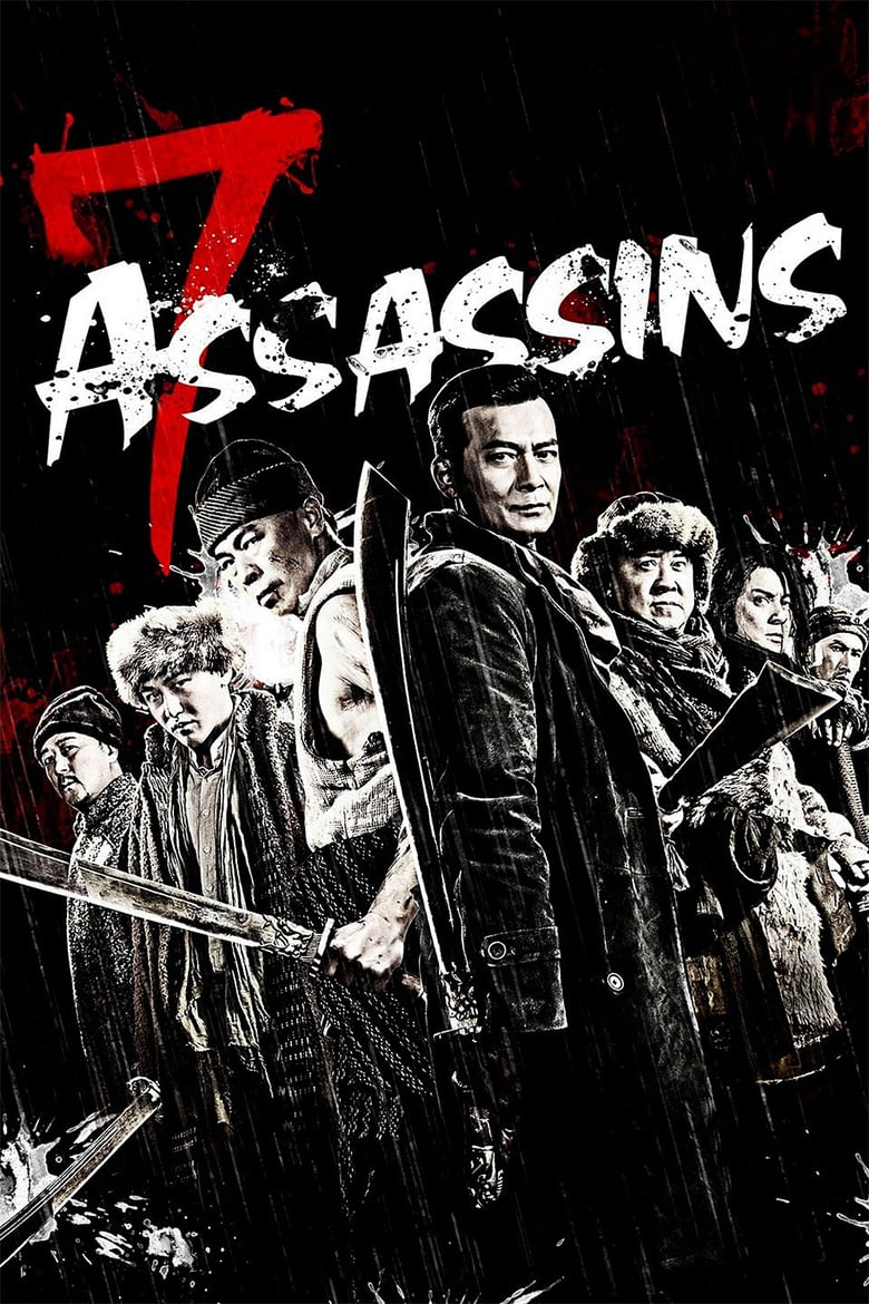 7 Assassins (2013)